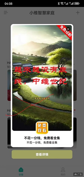 监控品牌中维世纪沦为底层品牌，不建议大家购买
